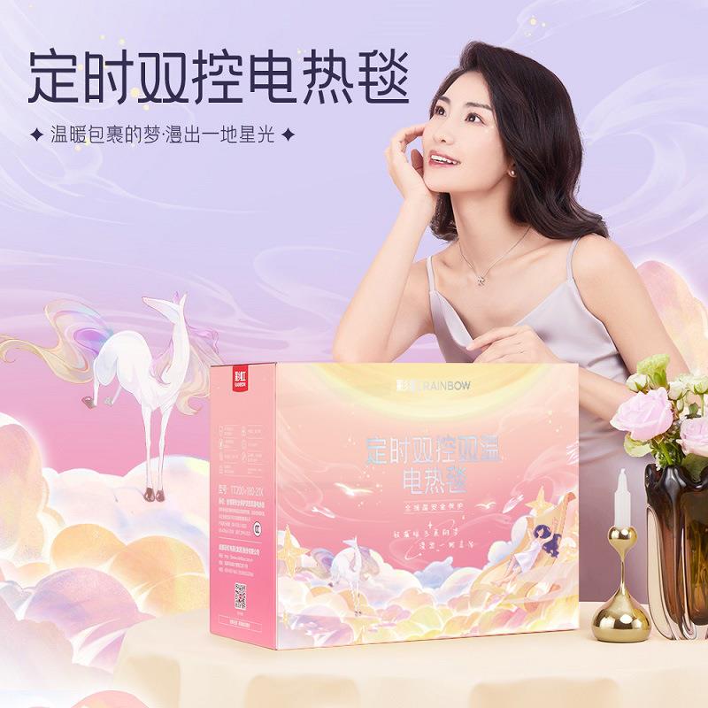 彩虹全线路安全保护双控双温电热毯（特大宽幅印花）T2018