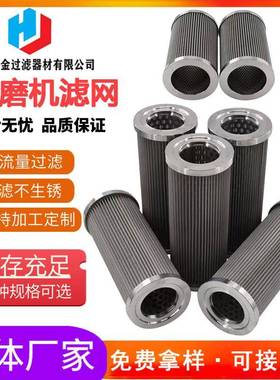 0.75kw实验室蓝式研磨机滤网 珠磨机筛蓝 纳米级砂磨机出料网304