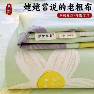 加厚纯棉100老粗布床单单件全棉棉麻被单单人帆布床笠三件套1米8