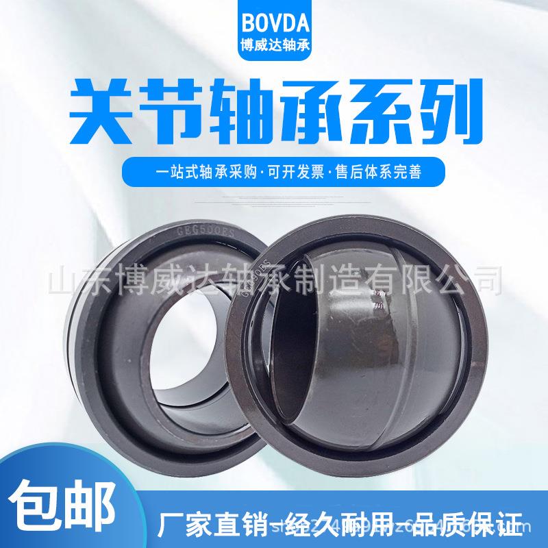 现货供应关节轴承GEW70 GEW80 GEW90 GEW100 开式 2RS