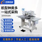 sewing 星驰工业缝纫机电脑电动缝纫机 自动化缝纫机 machine