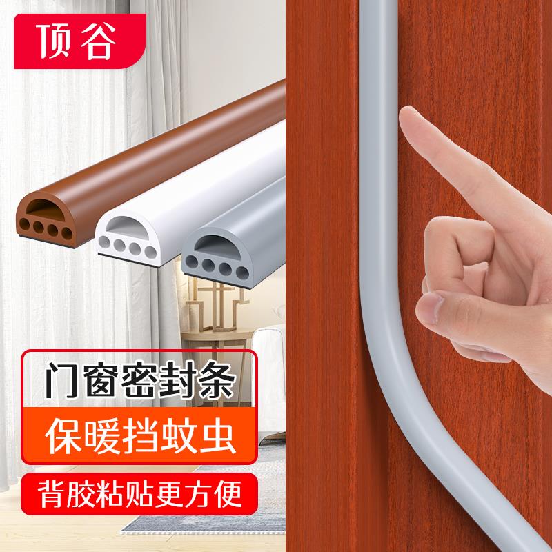 防盗门密封条木门隔音条门缝防撞条门窗防风条窗户缝隙挡风条