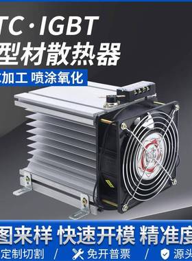 现货SSRMTC工业级三相固态电窑炉起重机Y型125135铝散热器冷却座