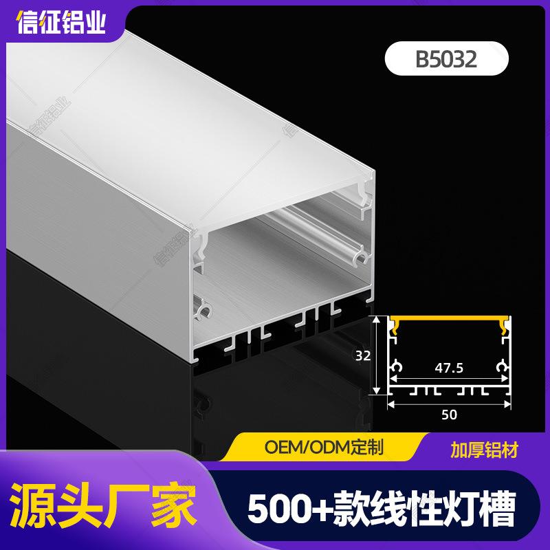 LED办公照明线条灯线性灯明装吊装线条灯灯带铝槽嵌入式铝合金槽