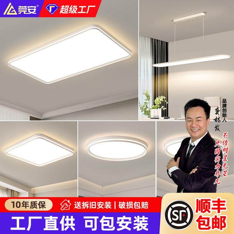 普瑞全光谱吸顶灯客厅灯简约客厅灯大厅主灯全屋中山灯具家装灯饰,鲜花速递/花卉仿真/绿植园艺,割草机/草坪机,淘宝优惠券,粉丝福利购,淘宝优惠卷