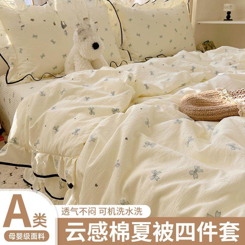 小清新双层纱夏被床上四件套夏季床品花边被套水洗棉床单床盖夏天,鲜花速递/花卉仿真/绿植园艺,割草机/草坪机,淘宝优惠券,粉丝福利购,淘宝优惠卷