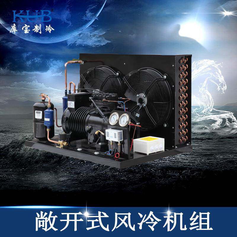 直销BFS41冷库室外机组 4HP半封闭活塞式谷轮压缩机组 制冷机组