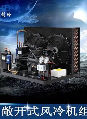 直销BFS41冷库室外机组 4HP半封闭活塞式谷轮压缩机组 制冷机组