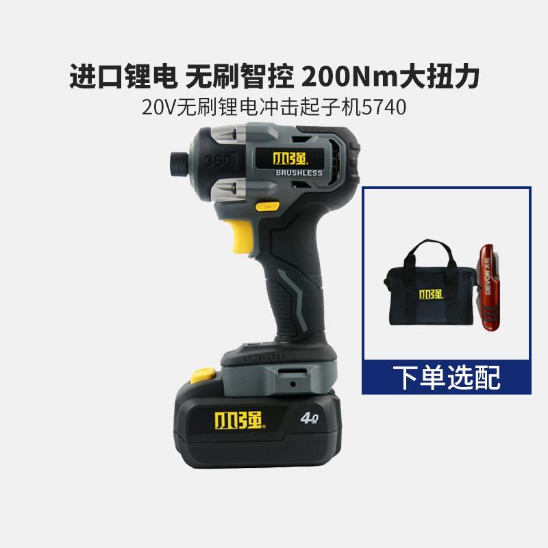 小强冲击起子机锂电无刷手电钻大扭力多功能充电式电动螺丝批5740