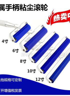 属手硅膜胶粘尘滚筒压屏柄覆手动金清洁JPQ除尘滚轮压膜蓝色包胶