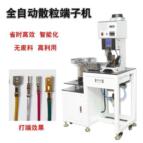 自全DMZ动头端子机振动盘预绝子缘双压线机裁线剥皮散粒端压接机