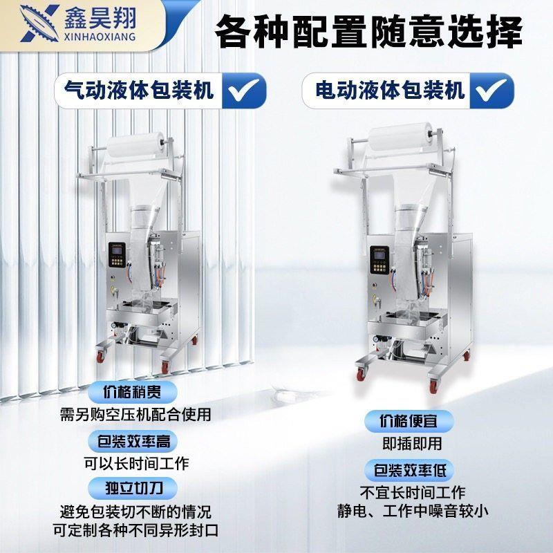 全自动液体灌装机定量包