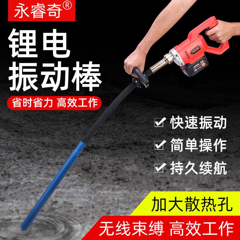 锂电水泥振动棒大功率混凝土震动棒充电手提式无刷建筑振动器振捣