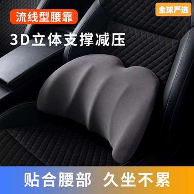 汽车靠垫车用腰腰靠背垫护腰车载腰枕驾驶座椅安全带腰托腰部支撑