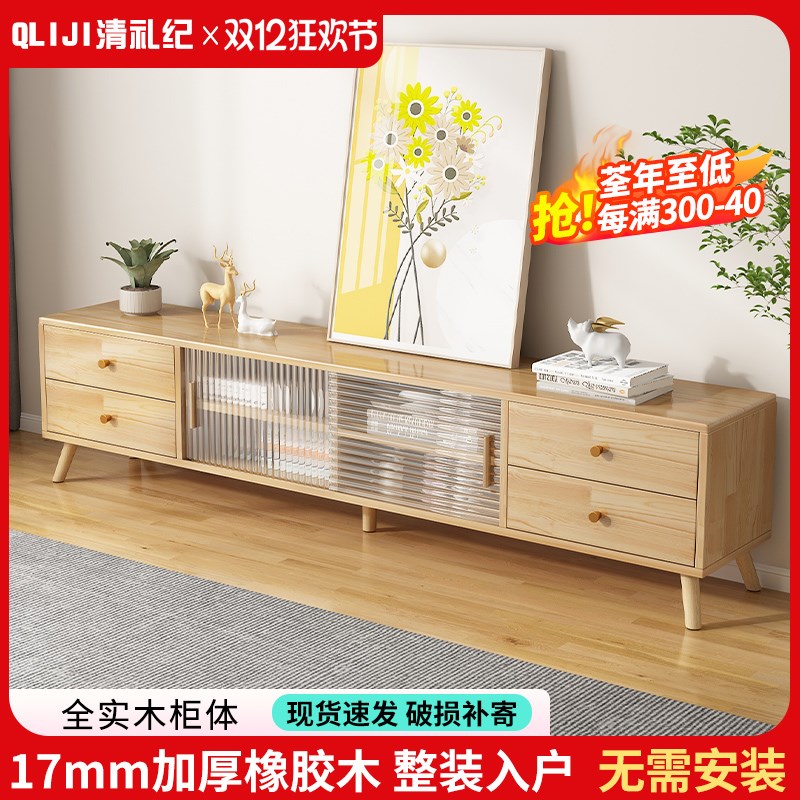 原木风家用电f视柜客厅2024新款收纳储物柜一体小户型全实木落地