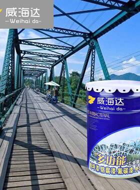 氟碳面漆工程桥油梁属铁艺防锈金漆户漆外清K1018工业钢结构氟碳