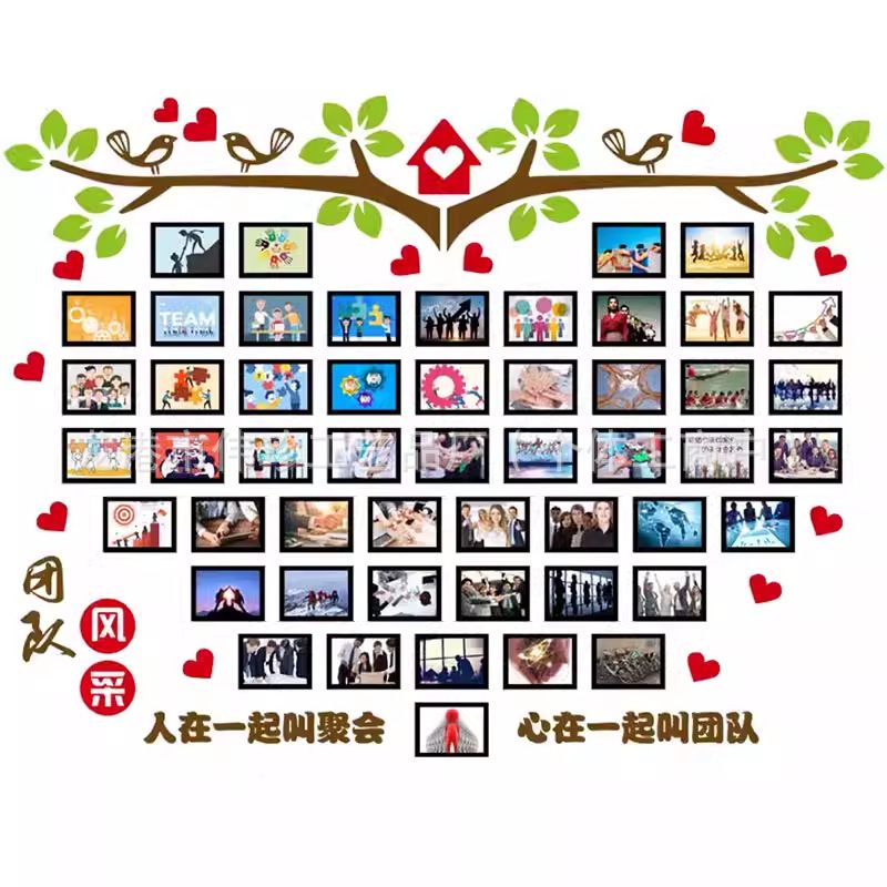 公司企业文化墙3D立体亚克力墙贴团队风采展示墙面装饰心形照片墙