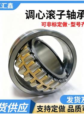 调心滚子22211/轴322212/2221/22220/22222/22224CAW33型号齐EUN
