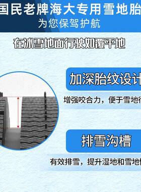 4雪地胎冬季防滑胎1651轮7518519520XTH5/55606570R1R15R1617