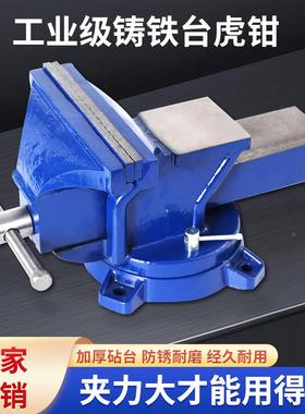 工业级转重型旋台虎钳虎钳台用平口家台钳夹ZCG具小型子多功能工