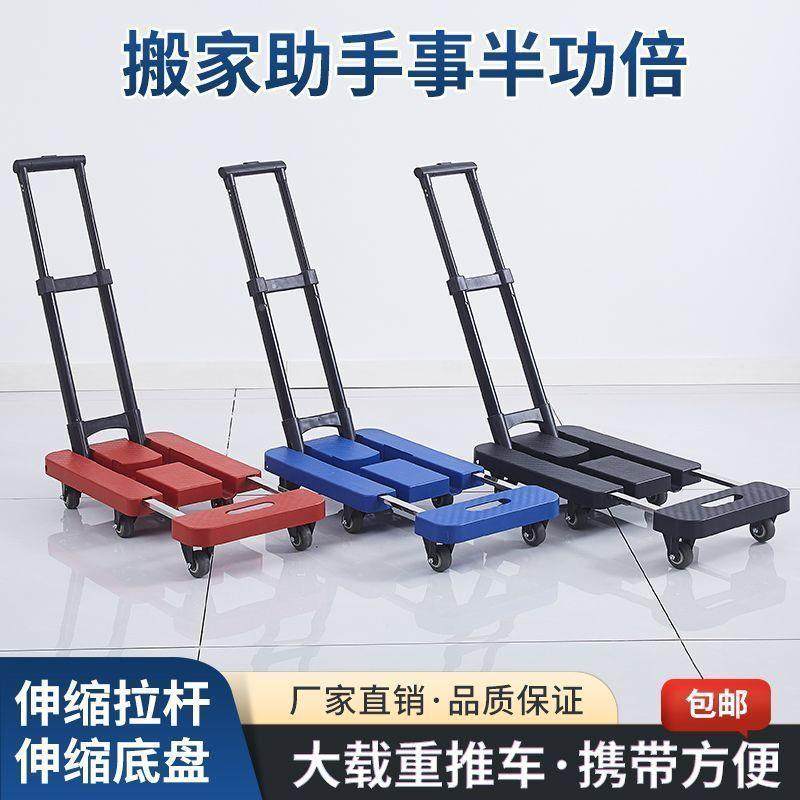 伸缩小推车拉搬折运手推车家用叠平板车拖便携小拉车车拉货厂家直