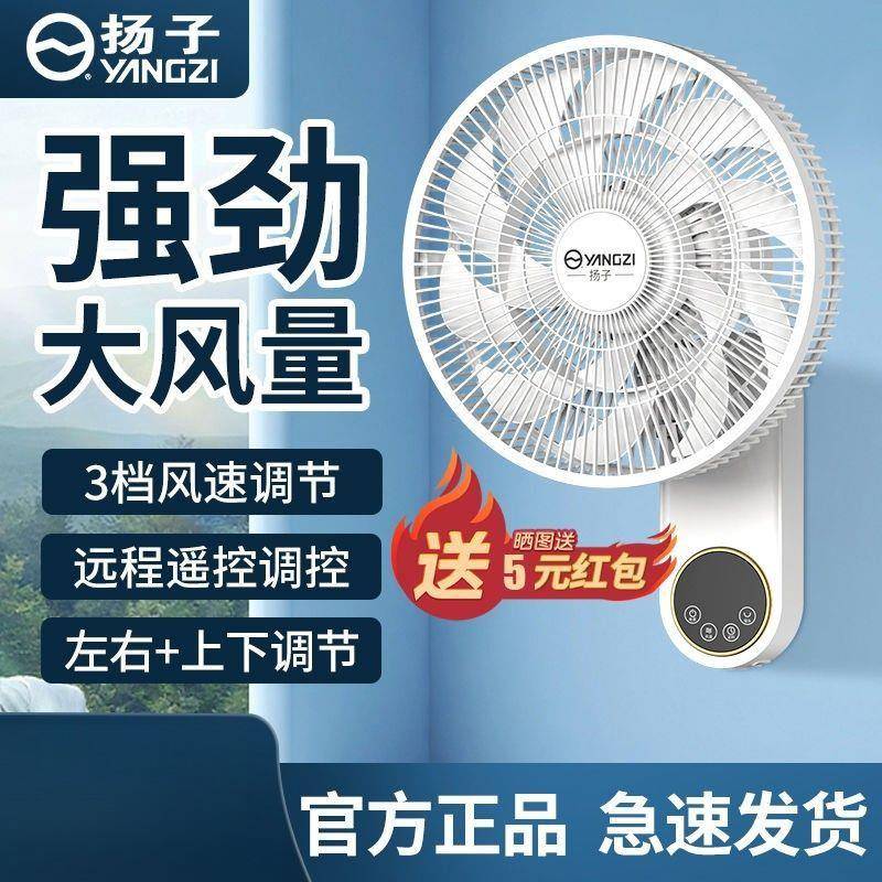 生挂壁式电扇挂墙壁遥TOC控式电扇式卫间空气15叶循环扇壁挂风风