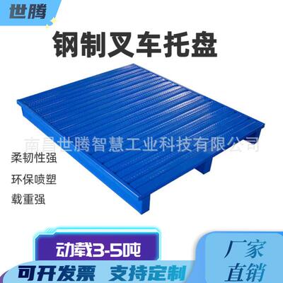 叉车铁金属托托盘钢制镀物流盘铁栈板不锈钢卡板锌WHE工业重型托