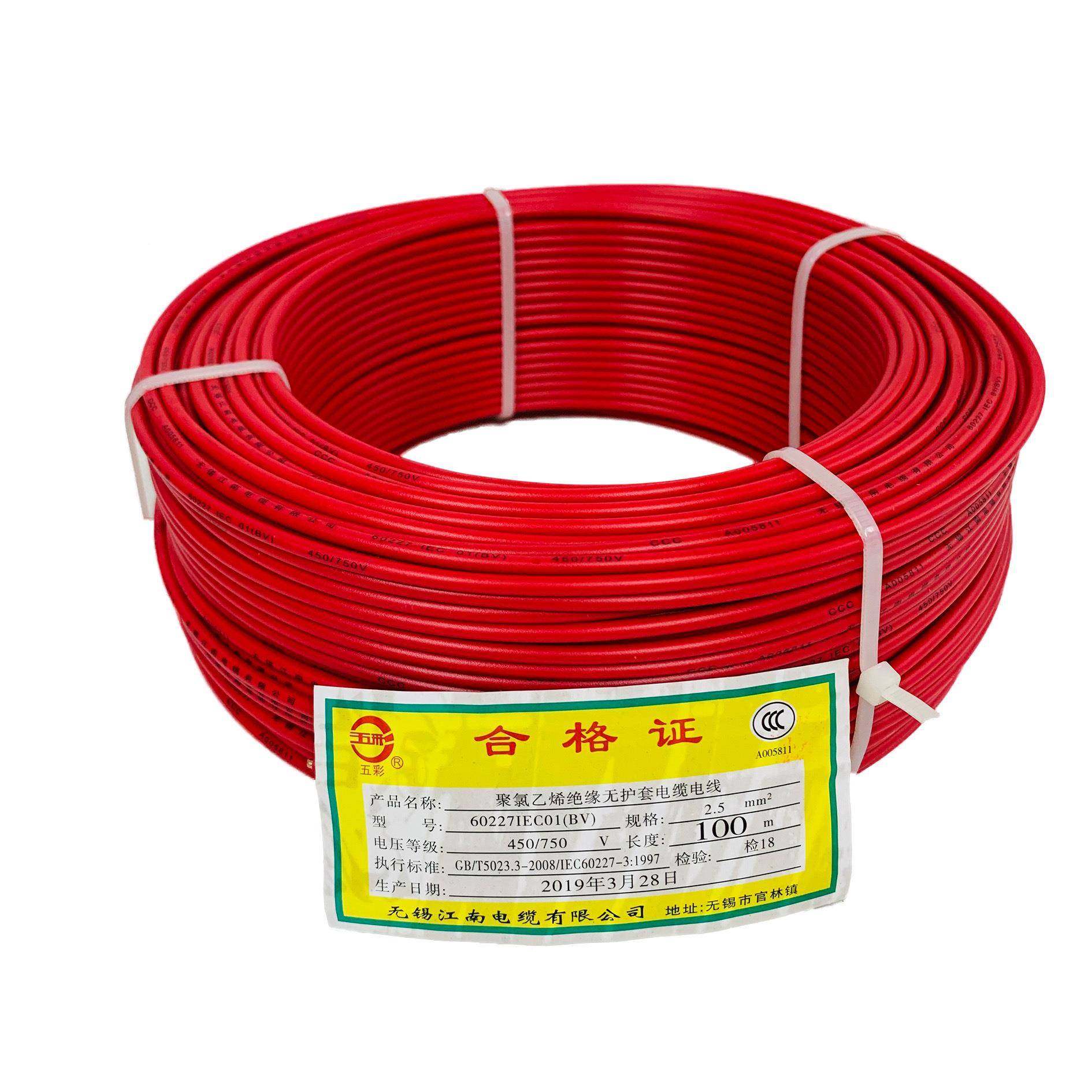 永中602策工厂电缆BV4平方国通铜标芯家装调电线单芯空阻燃