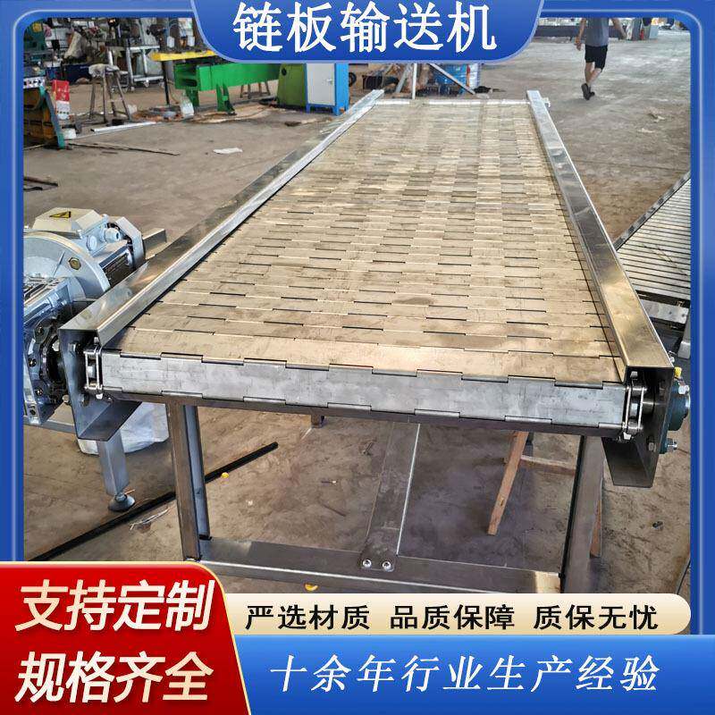 不锈钢链板输机工业件传送带耐高UHD温食品压铸冲孔风冷链板输送