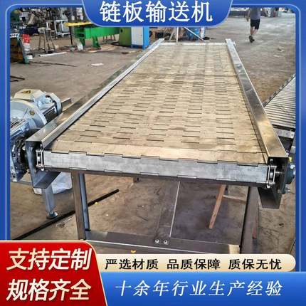 不锈钢链板输机工业件传送带耐高UHD温食品压铸冲孔风冷链板输送