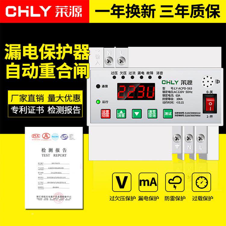 漏电保护器一代过6压欠压保开关雷自动重护防合闸断路器36A家用22