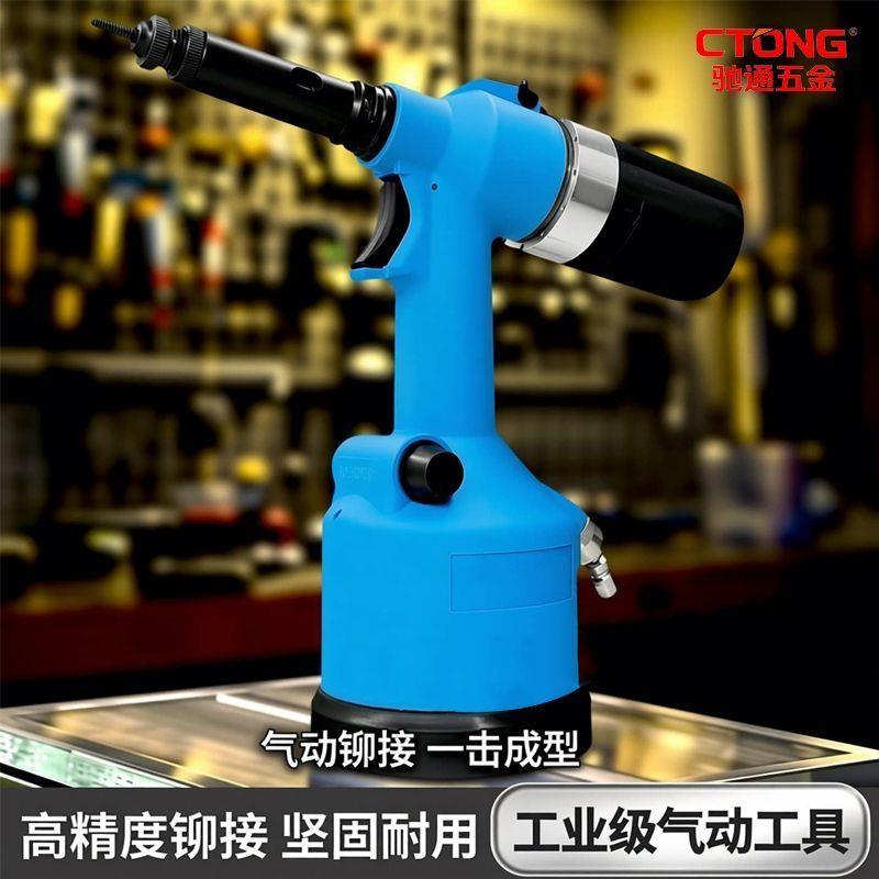 罗哥全自动气动铆螺母枪