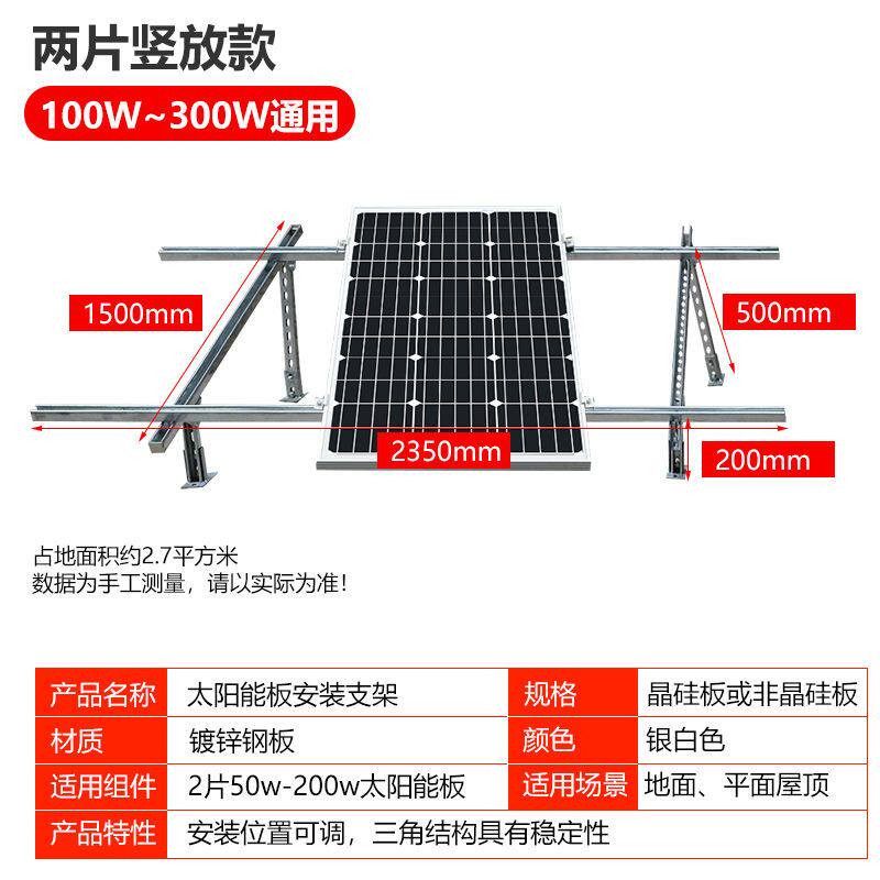 太阳能发电板安装支架铝合金通用耐高温防腐蚀电池板光伏板固定架