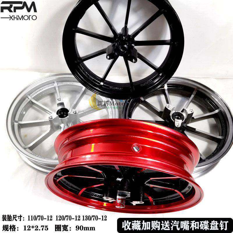 厂金销电摩轮毂12寸九爪7.合0孔适合鬼12寸龟火小王小牛战速车铝