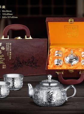 百福茶壶20240622五件银套镀银茶福字杯皮盒纸盒会销杯大量现货直