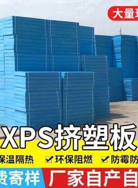 外墙屋保温塑火防挤塑板蓝色阻燃175地暖挤板XPS聚苯面乙烯泡沫板