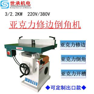 亚克力专用修机有MX5115机玻璃工艺制机作边倒边机械亚克力加工出