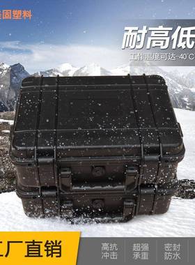 防水箱BYM防护箱探险勘测仪器仪表塑料安全工具箱防水抗震