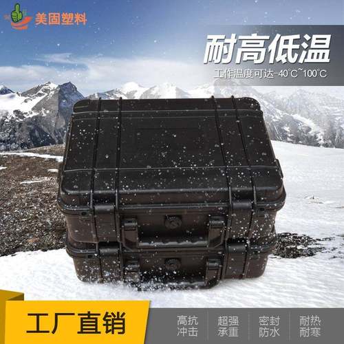 防水箱BYM防护箱探险勘测仪器仪表塑料安全工具箱防水抗震
