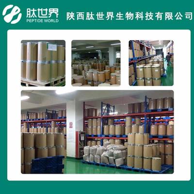 现货低包邮98622%卡巴肽水溶性小分图子聚肽固体饮卡料原料图巴肽