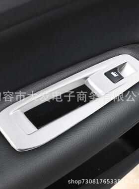 适于标4致LOP08308S车窗升降汽用车车门按键改开装专用玻璃关面板