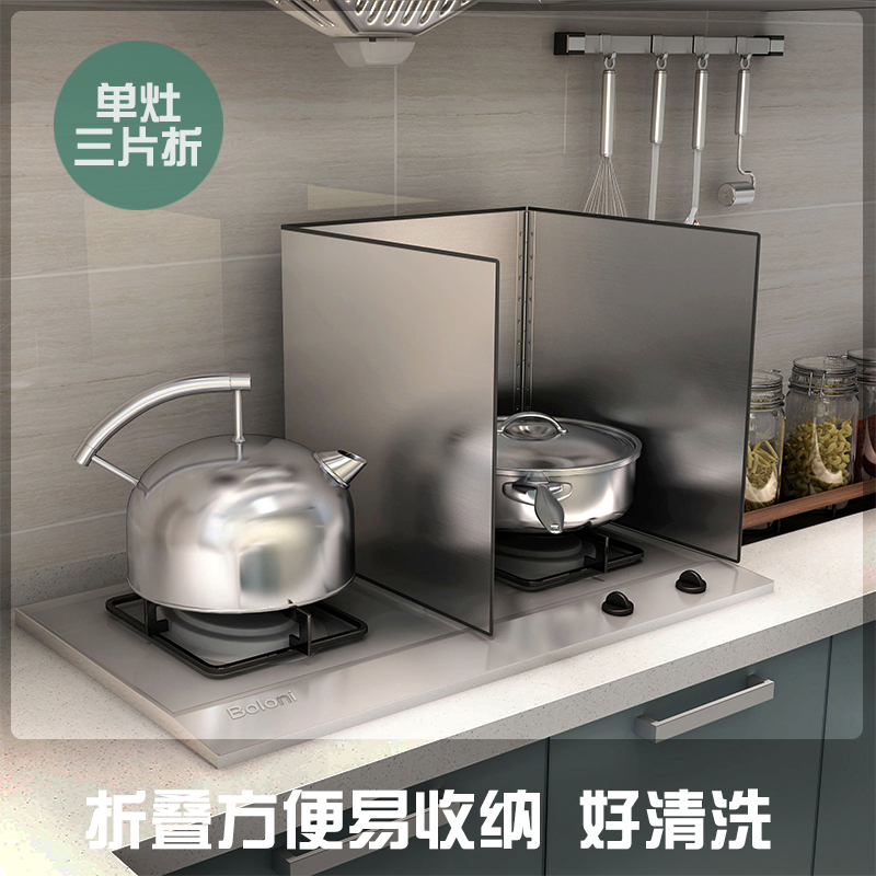 厨房挡油板炒菜防油溅挡板灶x台挡板加厚不锈钢耐高温隔油挡板烟