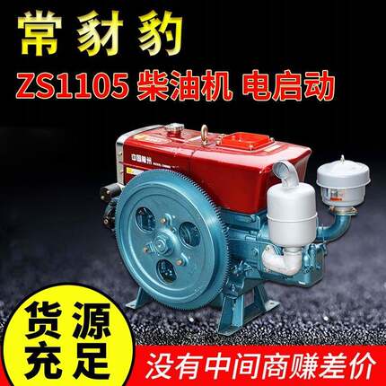 国常船用农用单杠水冷柴州油ZS1中105柴ZS1105油机机17马力18马力