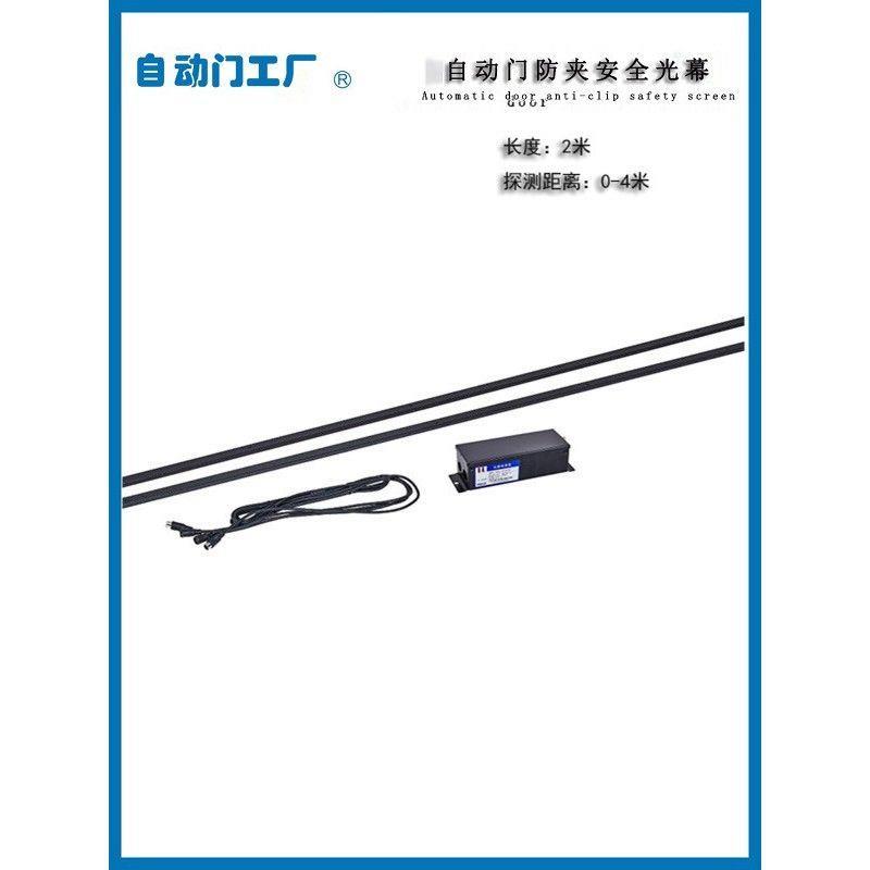 电梯光幕通用型红外安全