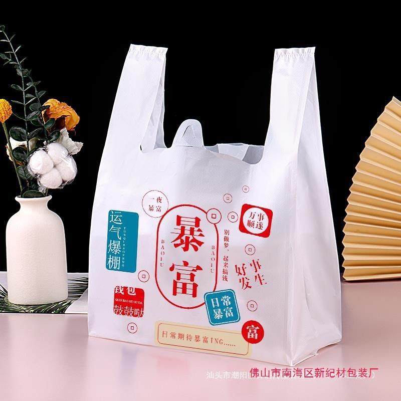 网红外卖打心包加厚用餐商606饮烘焙甜品服装袋购物手提背袋,收纳整理,购物袋/环保袋/帆布袋,淘宝优惠券,粉丝福利购,淘宝优惠卷