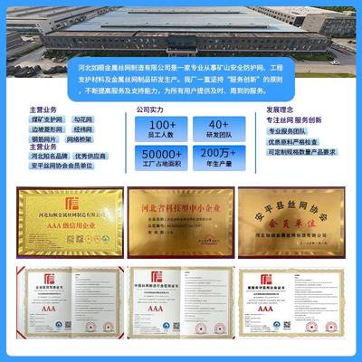 户GTE外勾花防支护网热镀锌煤矿巷道护用工地全矿养殖果园安圈地