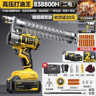 电动黄枪高器压毛锂电黄油加注挖机毛虫油自动95124打黄油