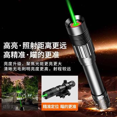惠斯特手H16841功率激光笔绿光激光灯远射户外工地远大强射光激光