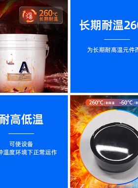 耐高头YNN温绝缘26圈0度环磁氧树脂灌封胶黑色电子封装胶充线密封