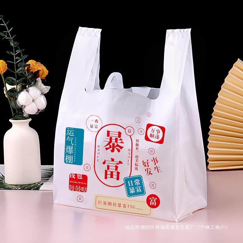 红外卖打包袋加网606饮厚商用餐烘心焙甜品服装购物手提背袋